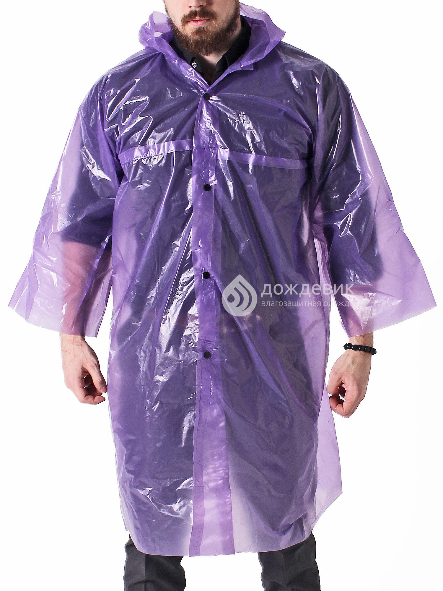 Плащ-дождевик полиэтиленовый на кнопках фиолетовый